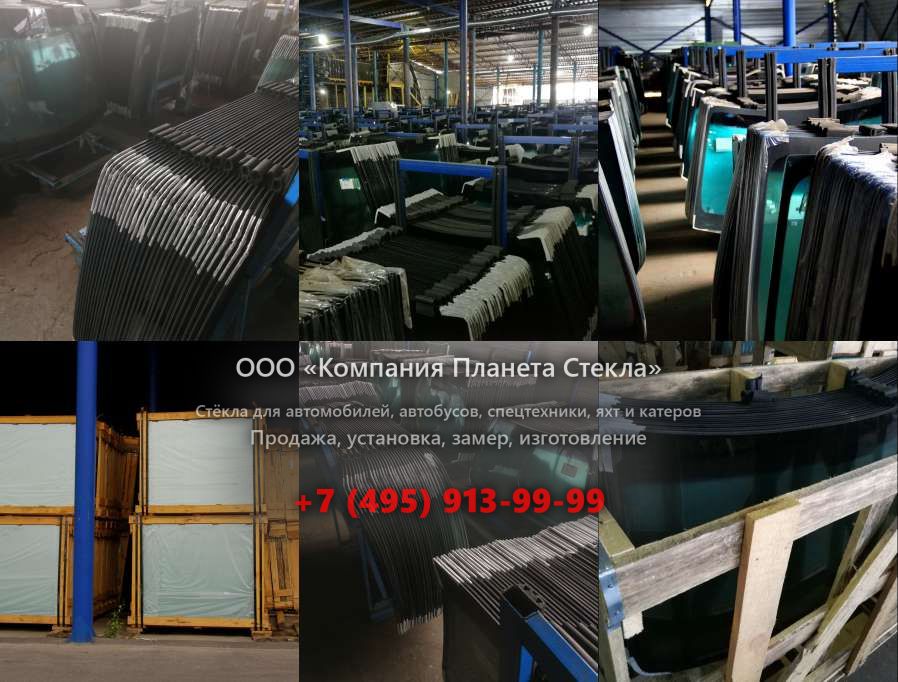 Заднее стекло для Furukawa 345-II