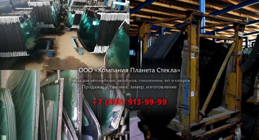 Лобовое стекло на Nysa 522