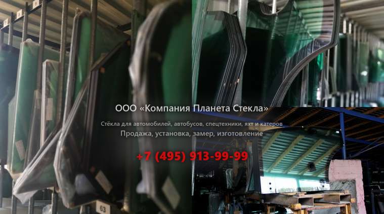 Заднее стекло для Mitsubishi Montero iO