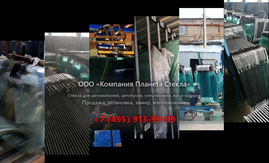 Заднее стекло на Mercedes-Benz Axor 1840 LS