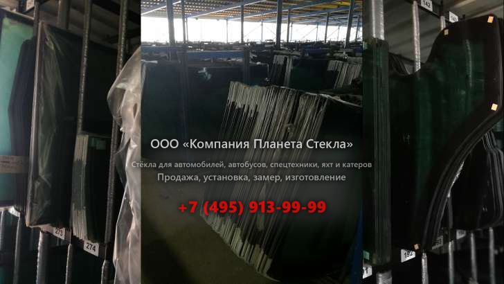 Стекло левое дверное нижнее для Volvo L150