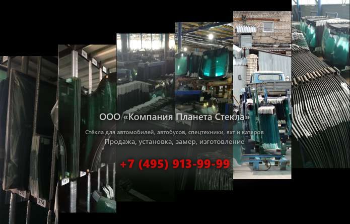 Левое стекло для Volvo ZL402