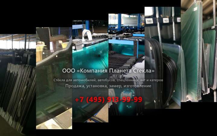Лобовое стекло на Ивановец КС-65740-6