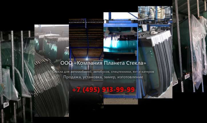 Заднее стекло на Hyundai HD 170