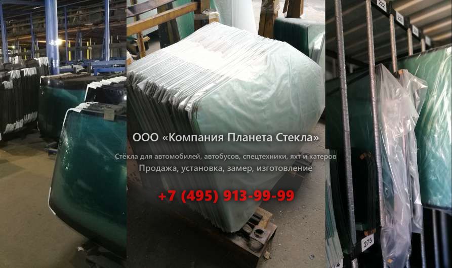 Стекло для седельных тягачи КамАЗ 5490