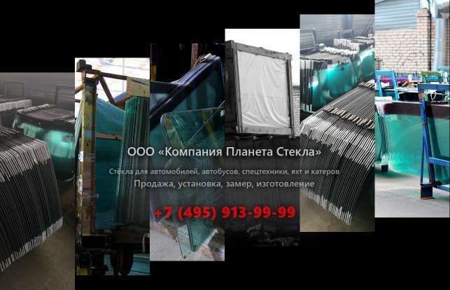 Стекло левое дверное нижнее для Case CX370B