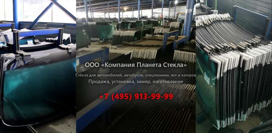 Правое стекло для Case WX240