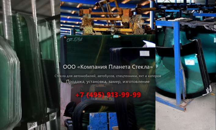 Правое стекло для Caterpillar 257B Series 2
