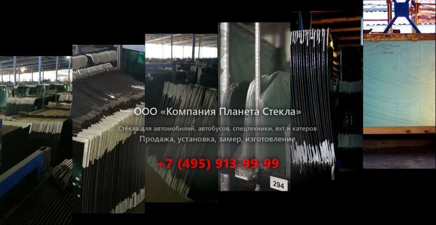 Стекло для колёсных погрузчиков Volvo 1641 Compactor
