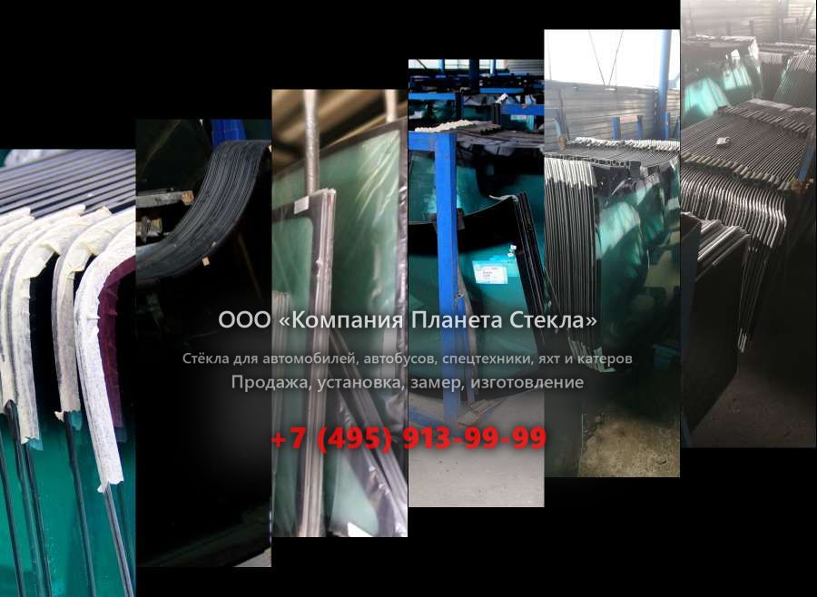 Лобовое стекло на МАЗ 232