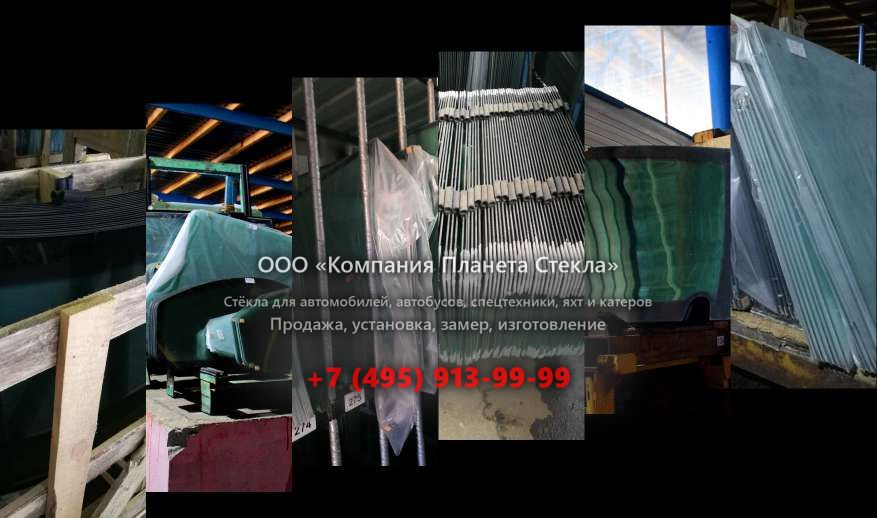 Лобовое стекло на Caterpillar 206