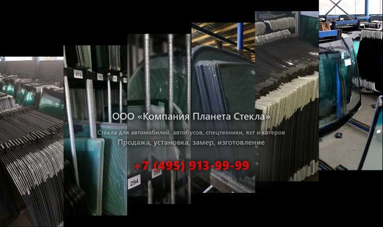 Стекло для шасси Урал 6367