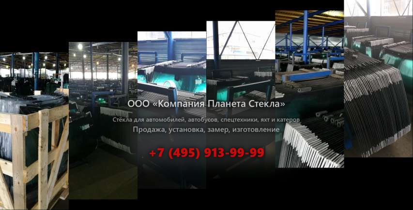 Лобовое стекло для John Deere 772AH
