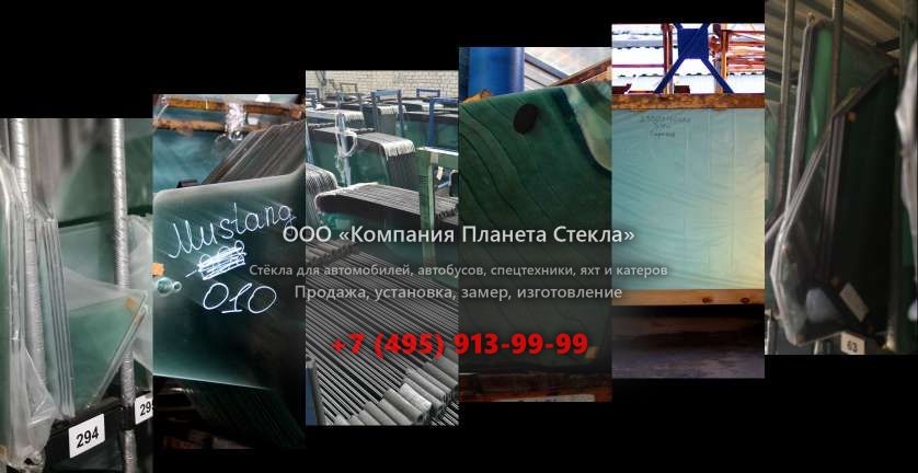 Заднее стекло на Hyundai HD 250