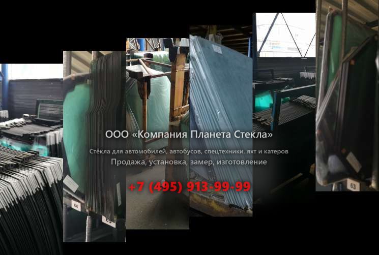 Лобовое стекло для Liebherr LTM 1055-3.2
