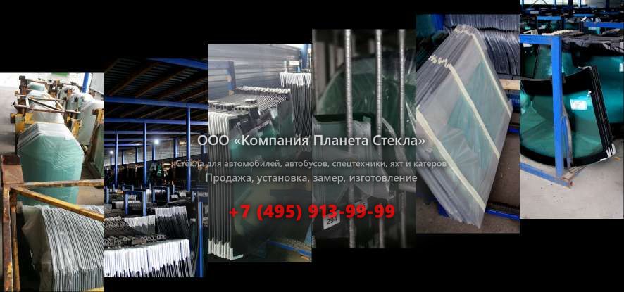 Лобовое стекло для Western Star 4900 TS
