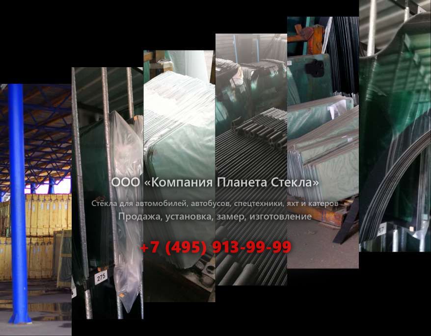 Левое стекло для Case 588 P