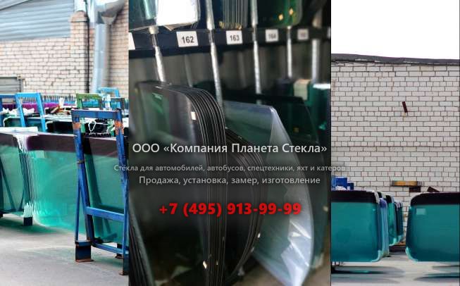 Лобовое стекло для Manitou MRT 1542