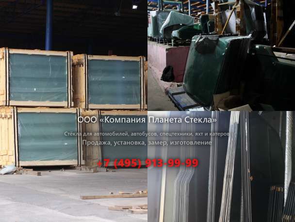Лобовое стекло для Case 880