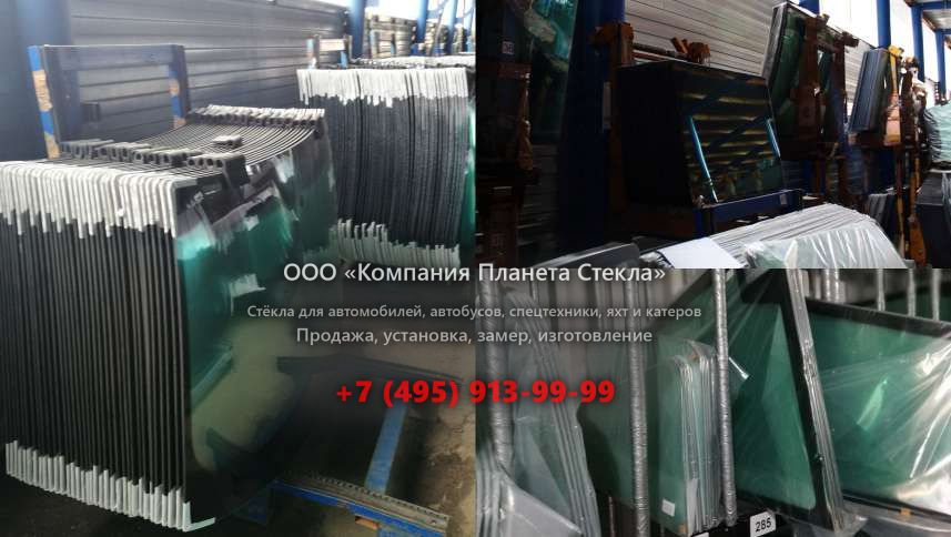 Правое стекло для Case 1280B