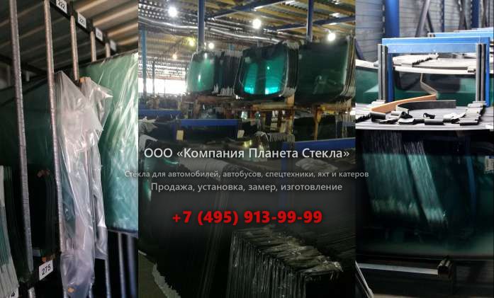 Стекло для Mitsubishi Colt хетчбэк 1988 - 1992, C50