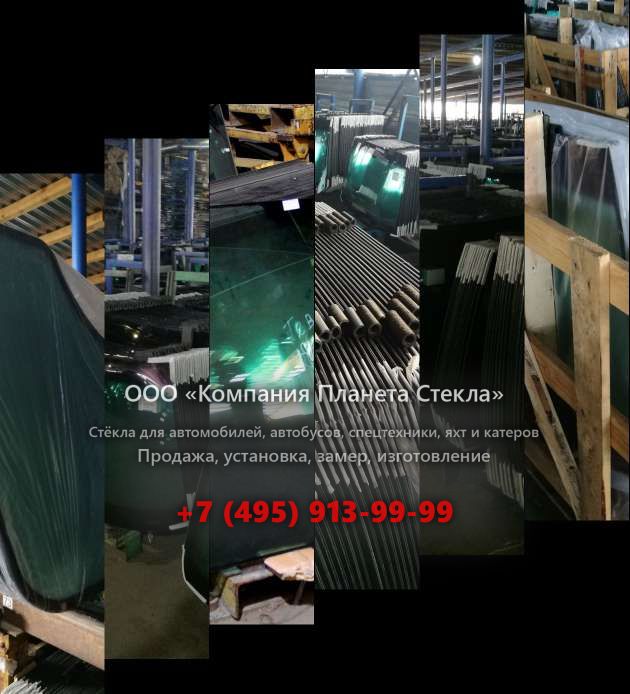 Заднее стекло для LGMG CMT96