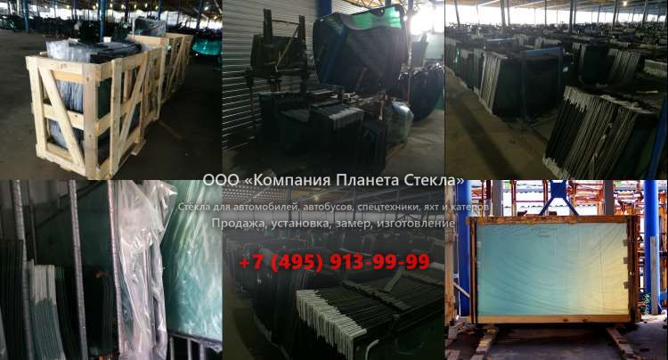 Лобовое стекло для Кранэкс МТП-71-1