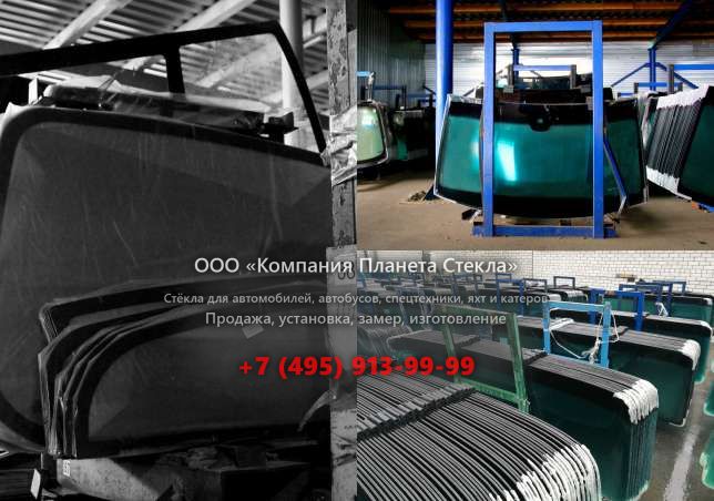 Стекло на бортовых автомобили КамАЗ 5350