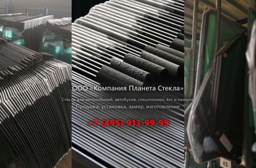 Заднее стекло для Foton Aumark C BJ1039V4JD3-F
