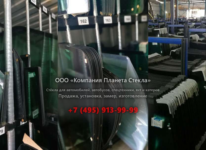 Лобовое стекло для Case 9046 HD