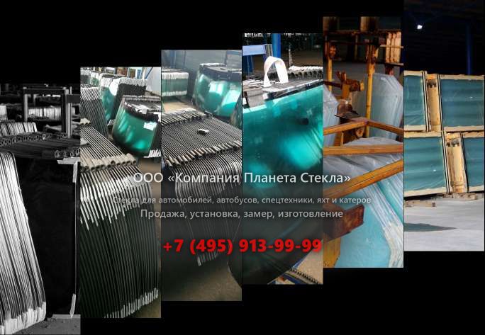 Правое стекло на Урал 63685-6111-21