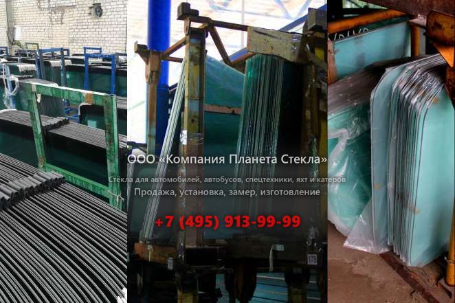 Левое стекло для Hamm GRW 280-16