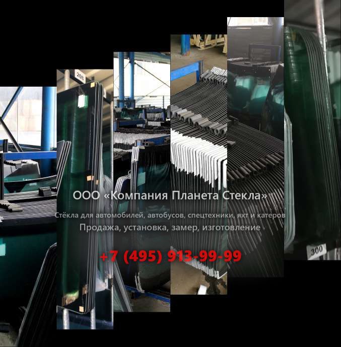 Заднее стекло для Ford 1832D DC