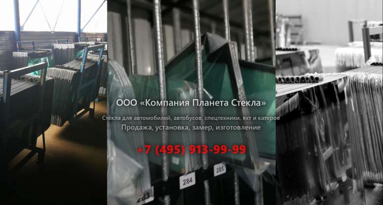 Заднее стекло для Ammann AV 32-2