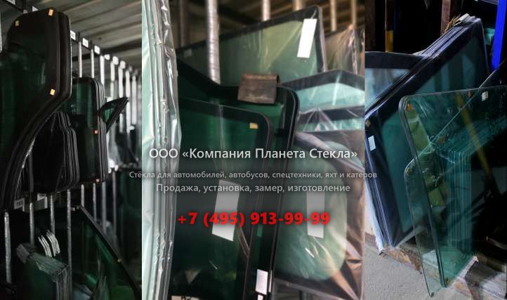 Лобовое стекло для Doosan DX300LC-3