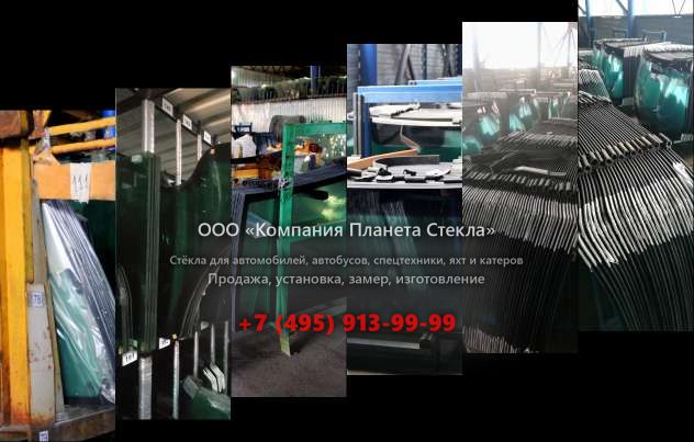 Стекло заднее для Volvo 642