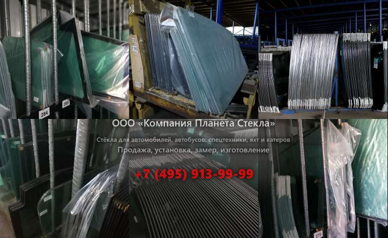 Стекло для колёсных погрузчиков Volvo L180C