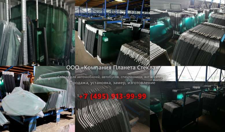 Лобовое стекло для Shaanxi (Shacman) SX4255NV324C
