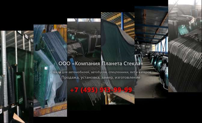 Стекло для BMW 3 серия седан 2004 - 2010, E90/E91/E92/E93