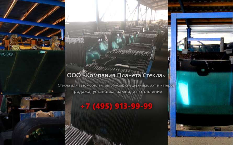 Стекло для колёсных экскаваторов JCB JS 160W