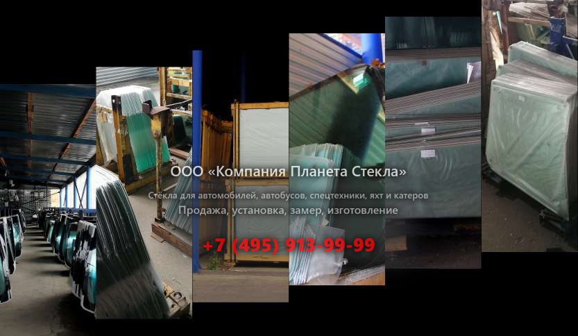 Правое стекло на Урал 6563