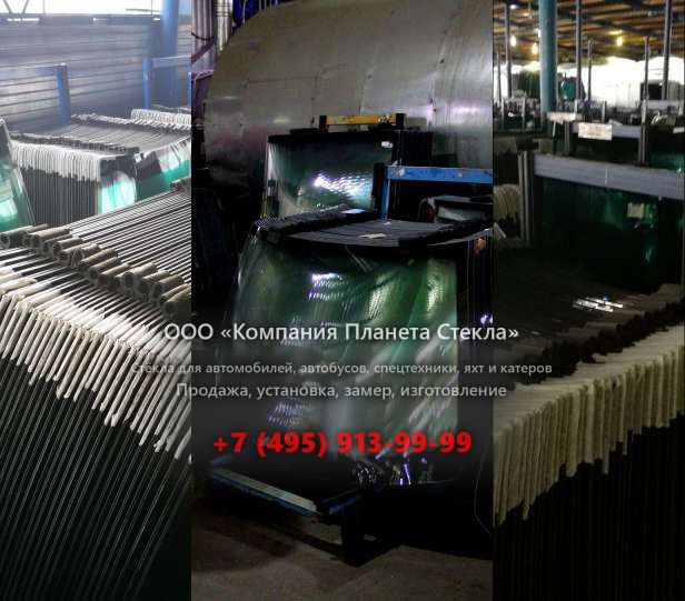 Лобовое стекло для Furukawa W 635E