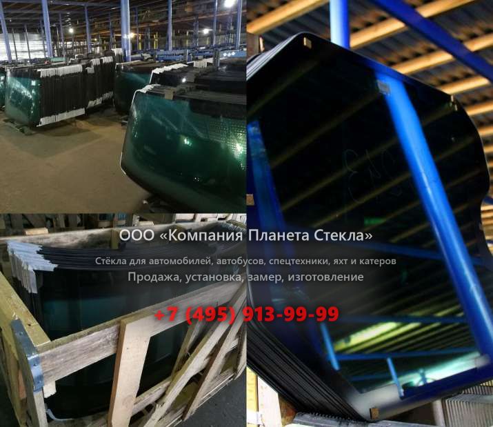 Лобовое стекло для Case 880C
