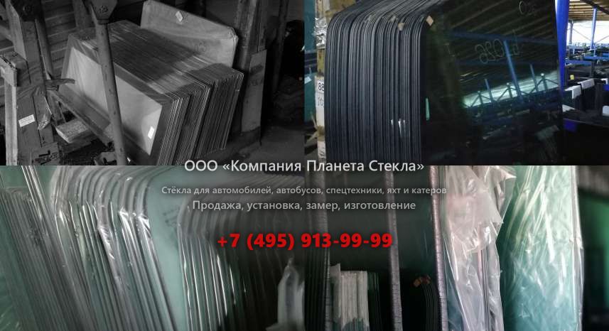 Стекло для колёсных экскаваторов Case 1188 P2A