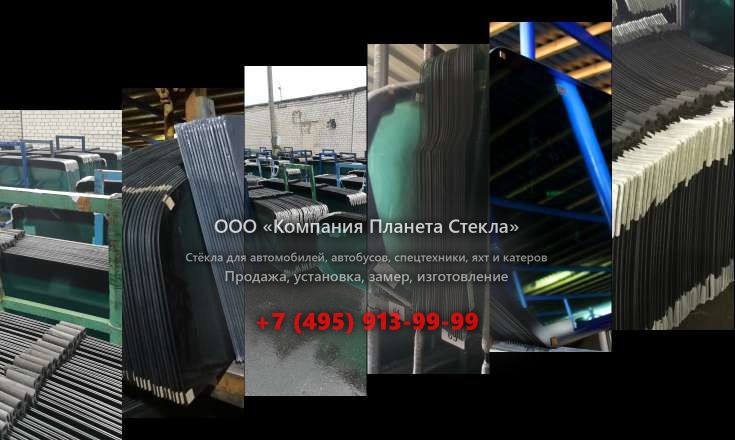 Лобовое стекло для Doosan SOLAR 130V