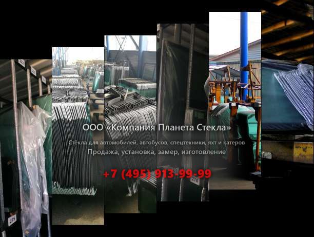 Стекло колёсных погрузчиков Doosan DL350
