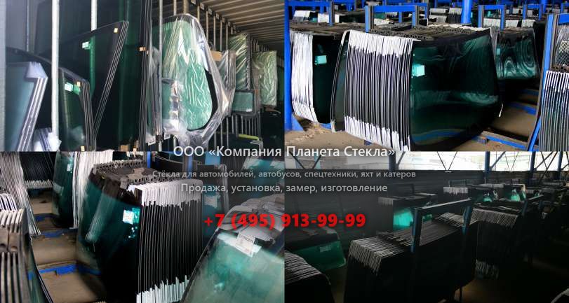 Лобовое стекло для Case WX95 Series 2