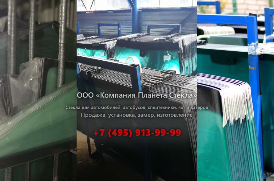 Стекло для колёсных экскаваторов Furukawa W 735LS