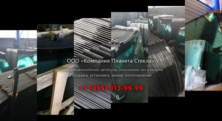 Стекло для туристический автобус Mercedes-Benz Tourismo OM 457 hLA (354 Hp)