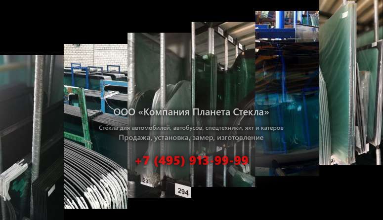 Лобовое стекло на Kato HD 2045 II